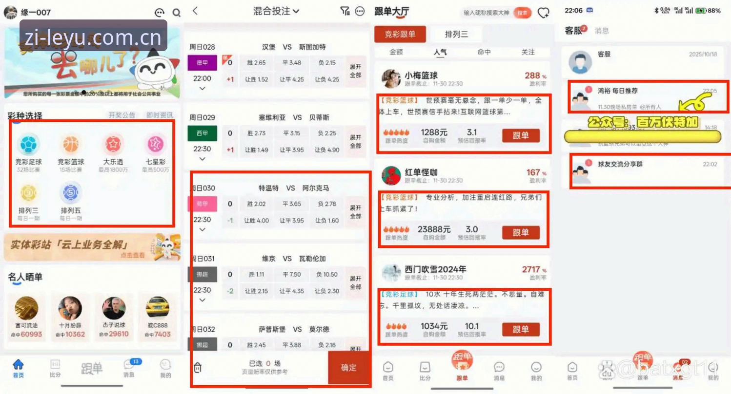 资深用户实测：乐鱼体育平台网页版与APP怎么选？一篇说清使用心得