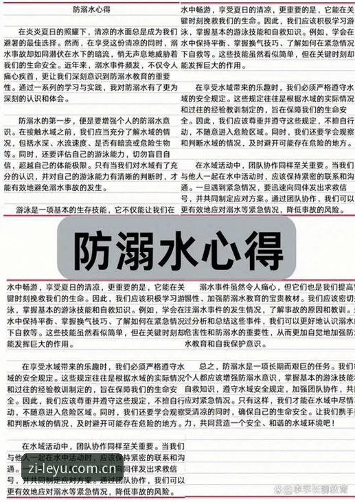 一位资深体育迷的乐鱼APP使用心得：从找入口到畅玩的全过程实录