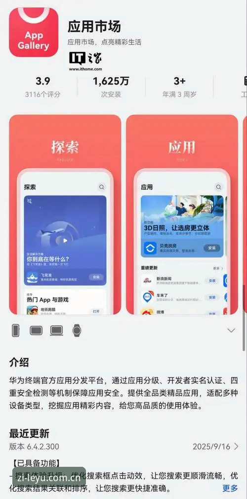 乐鱼APP英文本地版 vs 安卓版注册：哪个更适合2025年新用户？